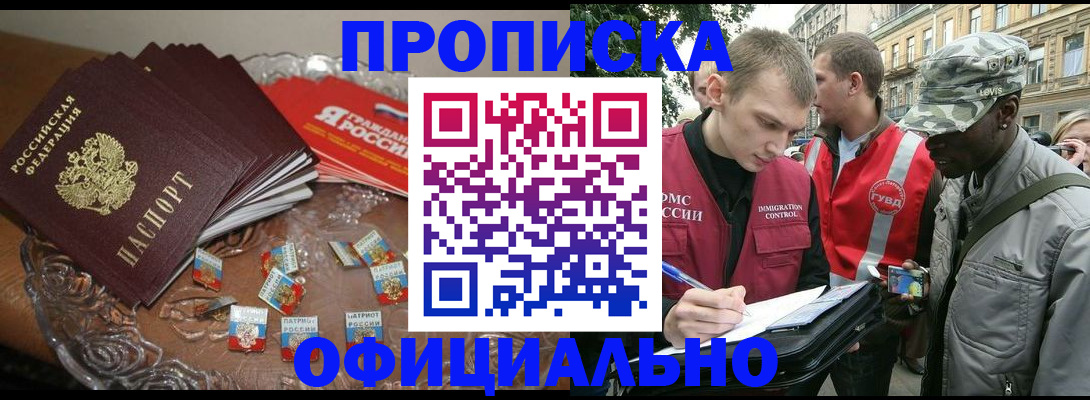 временная регистрация в квартире в Подпорожье