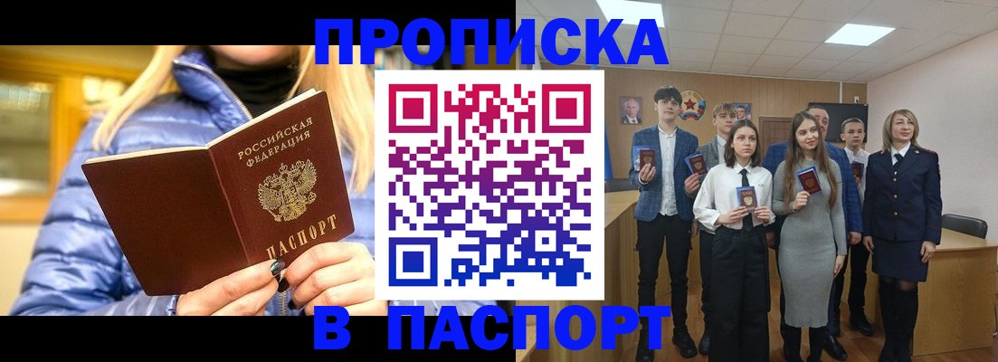 временная регистрация поиск в Подпорожье