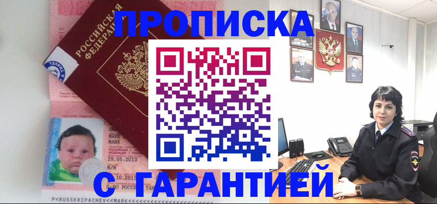 временная регистрация надежно в Подпорожье