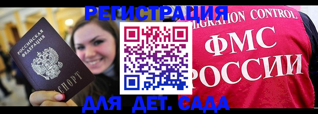 прописка для работы в Подпорожье
