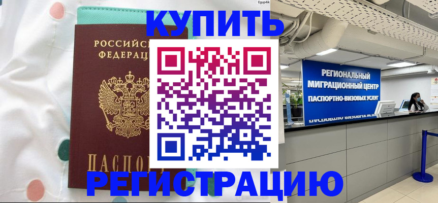 временная регистрация для всех в Подпорожье