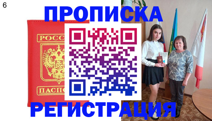 временная регистрация поиск в Подпорожье