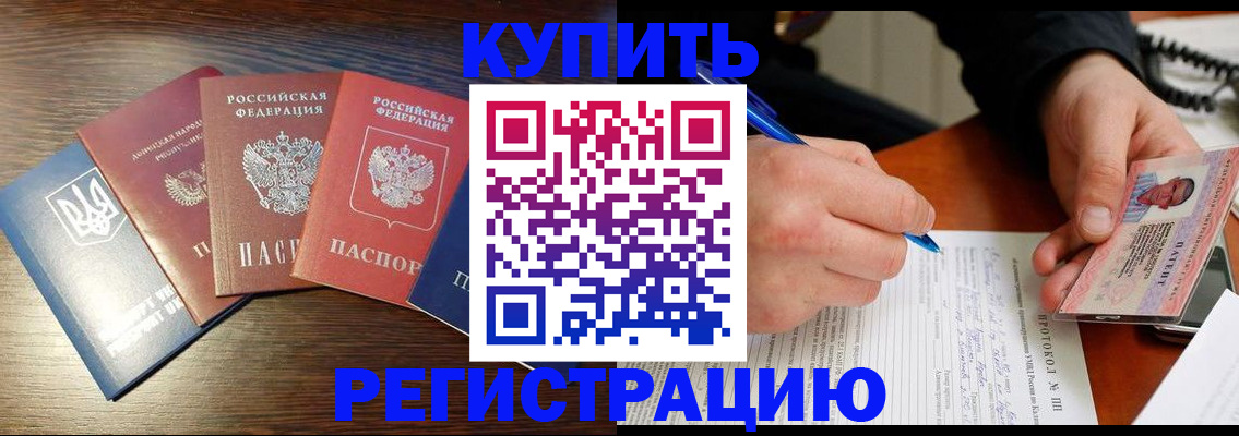 временная регистрация законно в Подпорожье