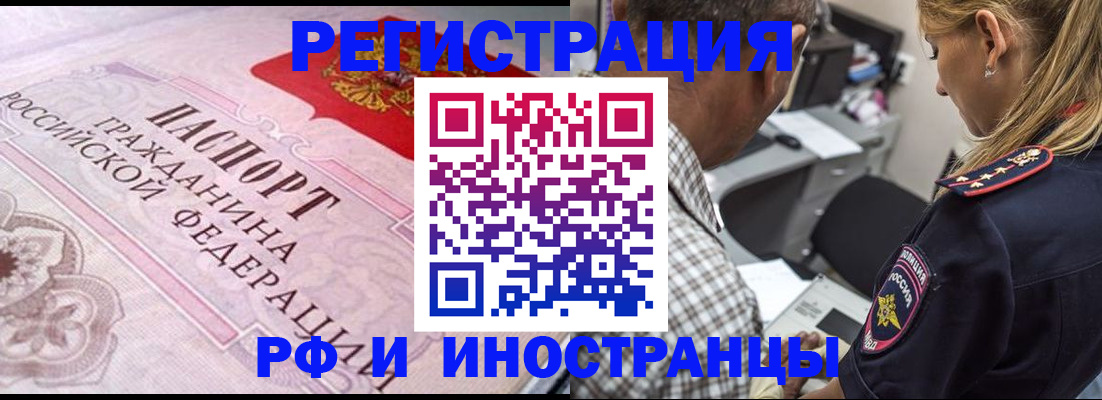 прописка для кредита в Подпорожье
